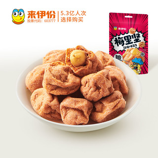 LYFEN 来伊份 梅里坚话梅味花生 45g