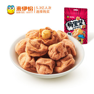 LYFEN 来伊份 梅里坚话梅味花生 45g