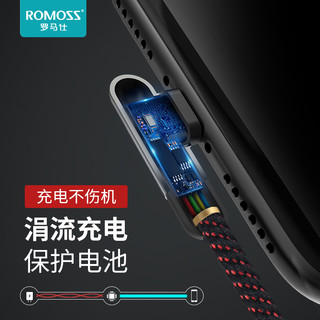 ROMOSS 罗马仕 苹果 弯头数据线 1米