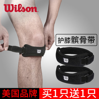 Wilson 威尔胜 WTBH-704 半月板运动护膝