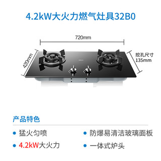 ROBAM 老板 25X8+32B0T 烟灶套装