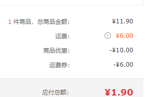 訂單截圖