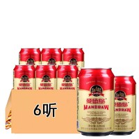 曼德堡啤酒 小红罐 320ml*6听/组（需用券） *2件