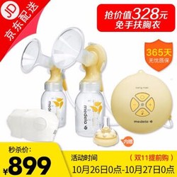 美德乐（Medela） 电动吸奶器 丝韵翼双边吸乳器