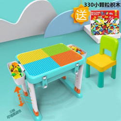 费乐(Feelo) 可升降款 多功能积木桌1桌1椅+赠330颗粒小积木 ABS材质 兼容乐高积木 儿童玩具