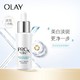 OLAY 玉兰油 亮洁晳颜精华40ml *3件