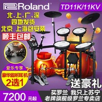 Roland 罗兰电子鼓 罗兰电鼓 TD11K TD17KV TD25KV电子鼓 架子鼓