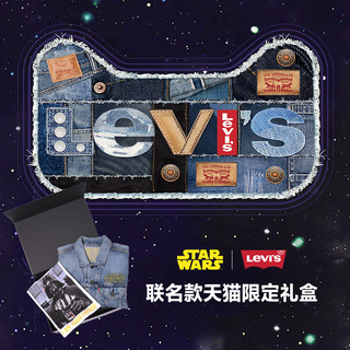 预售|STAR WARS x LEVI'S联名款天猫限定礼盒72334-044A
