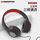 MONSTER 魔声 Clarity50 有线头戴式耳机