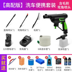 悦卡（YUECAR）洗车机家用无线锂电池清洗机12V＋凑单品+凑单品