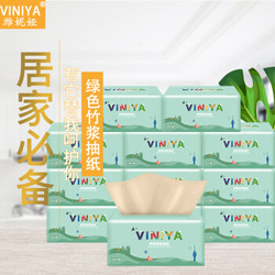 Viniya竹浆本色抽纸整箱不漂白4层300张实惠批发家庭装面巾纸 30包整箱