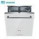 西门子SJ636X03JC全自动家用嵌入式洗碗机 不含面板