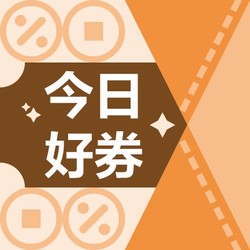 天猫超市最高领15元全场通用券，亲测满49-10元通用券