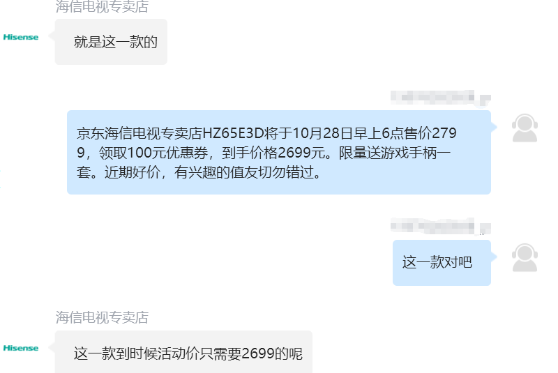 訂單截圖