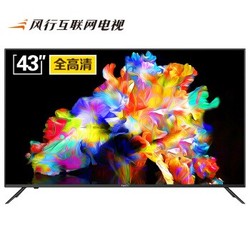 FunTV 风行电视 43X1  液晶电视 43英寸