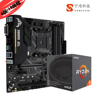 AMD 锐龙 R5 2600 3600 3700X 盒装CPU 华硕 B450M 主板游戏套装 3600 华硕TUF B450M-PLUS主板