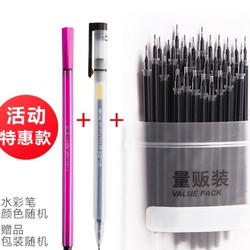 M&G 晨光 水彩笔1支+中性笔1支+20支笔芯