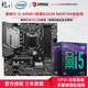 Intel/英特尔i5 9400F盒装+微星B360/B365主板六核CPU主板套装