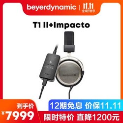 拜亚动力/拜雅 (beyerdynamic) T1+Impacto 旗舰HiFi耳机+高端便携解码耳放（安卓/苹果版）组合套装