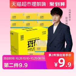 斑布(BABO)纸巾无味软抽3层24包 *4件