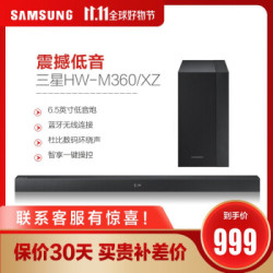 三星(SAMSUNG)HW-M360/XZ 音响 回音壁 无线蓝牙 2.1CH环绕声扩展 家庭影院 回音壁套装