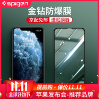 Spigen 苹果11钢化膜iPhone11高清全屏覆盖防爆不碎边防刮耐磨手机贴膜 *2件