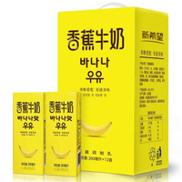 新希望 香蕉牛奶200ml*12盒 礼盒装 *2件