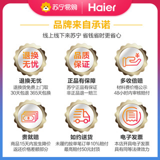 Haier 海尔  HU603-5 净水器