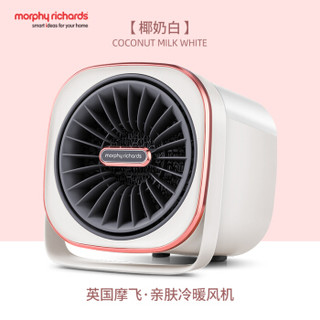 Morphy Richards 摩飞 亲肤冷暖风机 (椰奶白)