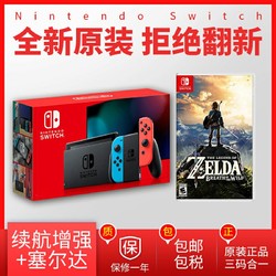 switch 续航版带塞尔达