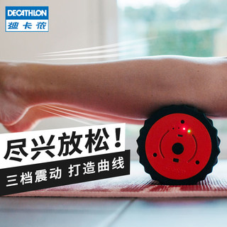 DECATHLON 迪卡侬 8408357 电动按摩琅琊滚轴IA 橙黑色