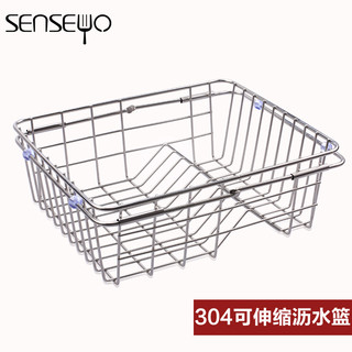 SenseYo LZ02 厨房沥水架