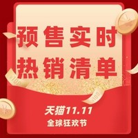 获奖名单公布、必看活动：天猫 2019年双11玩法总攻略