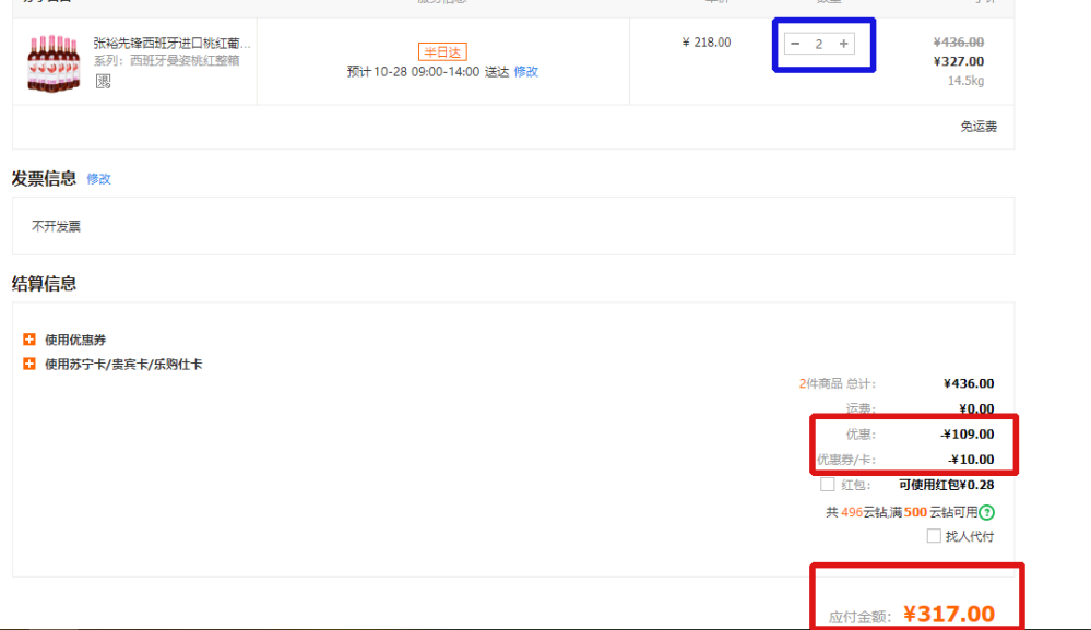 裕先锋西班牙进口桃红葡萄酒 爱欧公爵曼姿桃