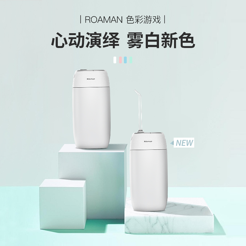 ROAMAN 罗曼 MINI1 冲牙器