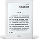 kindle paperwhite3 电子阅读器 电纸书墨水屏 白色 6英寸WiFi 4G