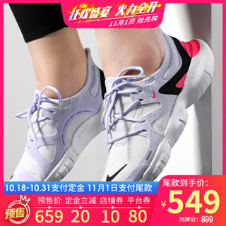 耐克女鞋 19夏季新款FREE 5.0轻盈缓震舒适运动鞋透气防滑休闲跑步鞋