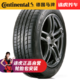 Continental 德国马牌 汽车轮胎 MC5 225/45R17 91V FR