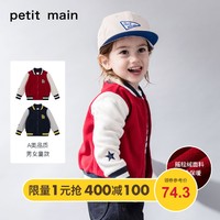 petitmain童装外套