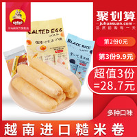 20日10点：进口河马莉糙米卷 160g *3件