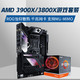AMD锐龙R9 3900XR73800XCPU套装搭华硕ROG C8H F X570E 主板