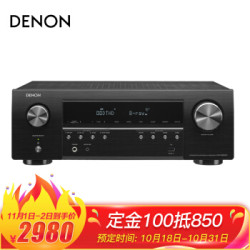 天龙(DENON)AVR-S650H 音响 音箱 家庭影院 5.2声道AV功放机 支持4K直通 杜比DTS音效 蓝牙WIFI USB 黑色