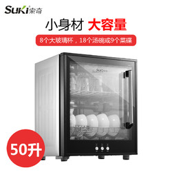 Suki 索奇 RLP50G-3 壁挂式 消毒柜 50升