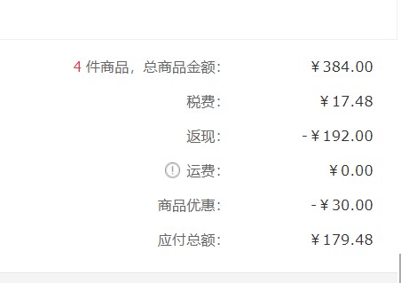 訂單截圖