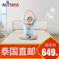 妮泰雅（Nittaya）泰国进口乳胶床垫2.5cm乳胶床垫床褥1.5/1.8双人 2.5cm厚度 1.5m床
