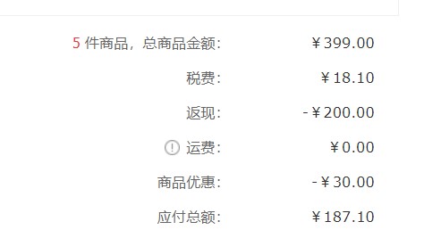 訂單截圖