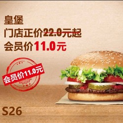 BURGER KING 汉堡王 皇堡半价至11元