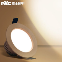 雷士（NVC）筒射灯筒灯led筒灯桶灯嵌入式天花洞灯防雾天花灯 3W-白光5700K