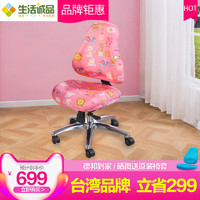 生活诚品 台湾进口 青少年儿童学习成长椅 健康椅 电脑椅 可升降