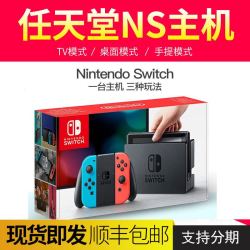 任天堂switch游戏机NS主机游戏免费全新原装